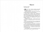 Таймлесс. Книга 3. Изумрудная книга