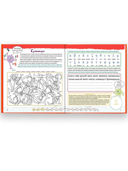 Нейрозарядка. Тренажер для развития способностей 3-10 лет. Курпатов А.В