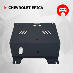 Защита картера и КПП АвтоБроня для Chevrolet Epica (V - 2.0; 2.5) 2006-2012, сталь 1.8 мм, с крепежом, 111.01003.1