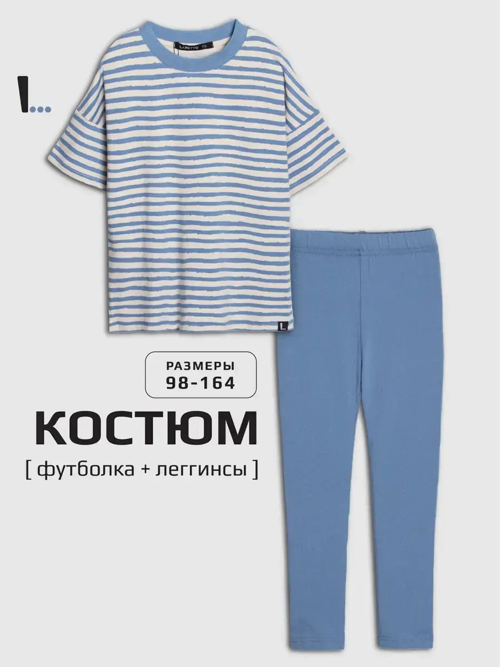 Спортивный костюм для девочки на осень