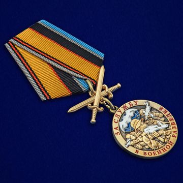 Военные награды Армии России
