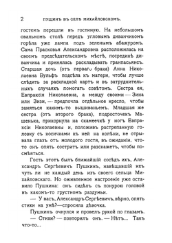 Лепестки и листья | В. П. Авенариус