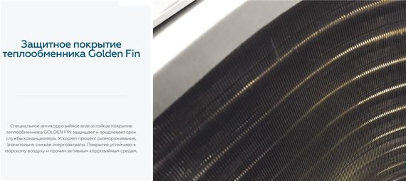 Кондиционер Loriot Diamond Black LAC-07MDI — (5)