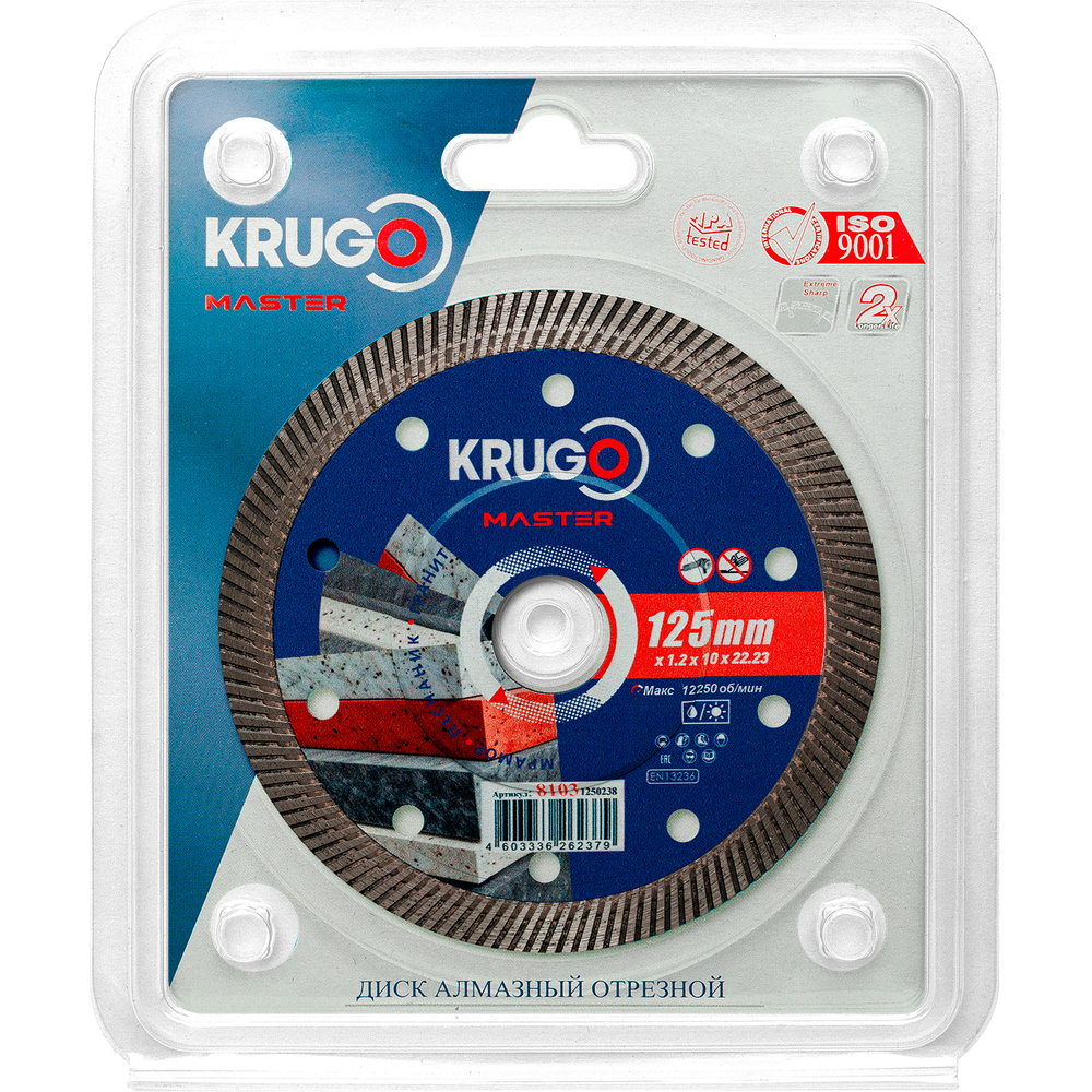 Диск алмазный Турбо ультратонкий по керамике KRUGO MASTER 125х1,2х22,23х10mm, 81031250238