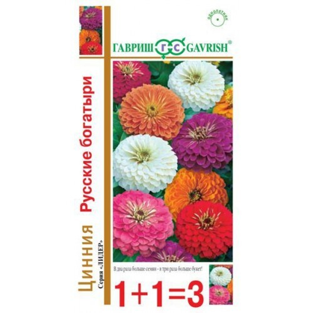 Циния Русские богатыри 1+1 Гавриш