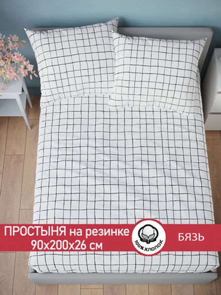 Простынь на резинке бязь Сказка "Торино" 90x200 см