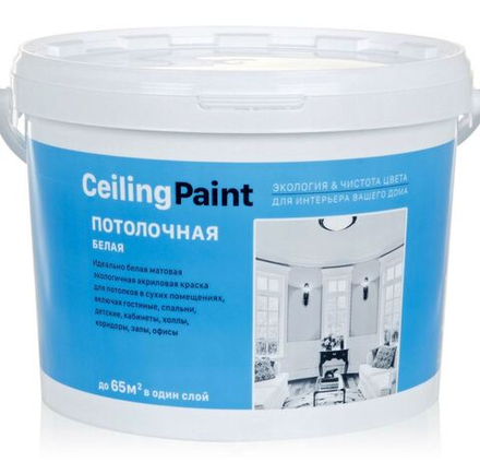 Краска для потолков ЛЦ (9кг)