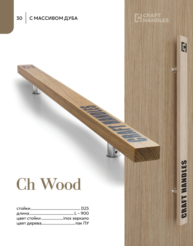 CH WOOD
