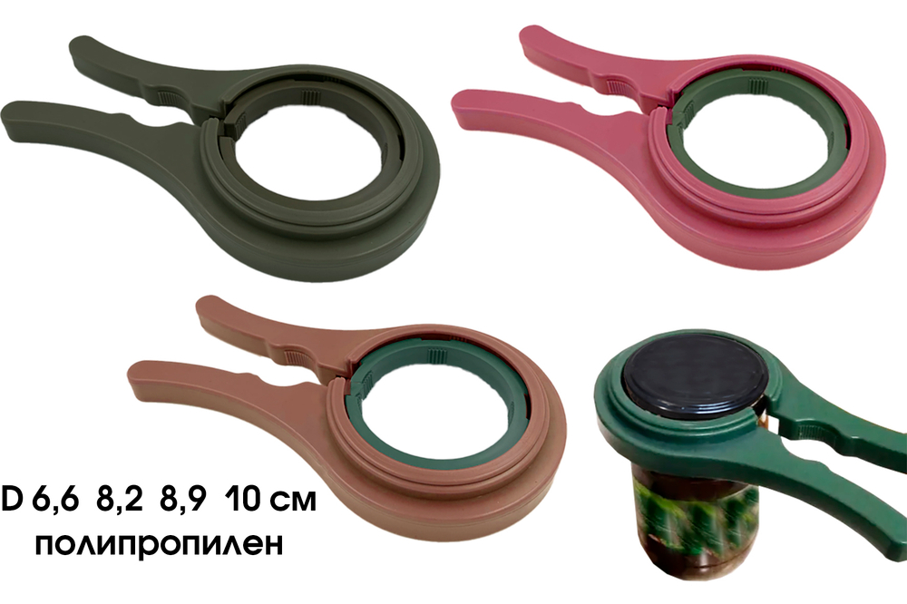 Ключ для завинчивающихся крышек, 5 радиусов