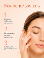 [ESTHETIC HOUSE] Крем для области вокруг глаз с МОРСКИМ КОЛЛАГЕНОМ Marine Collagen Essential Eye Cream, 30мл