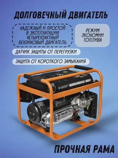 Генератор бензиновый CARVER PPG-6500 ( 5,5 кВт, бак 25 л ) / бензогенератор / резервное питание