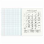 Тетрадь предметная "КЛАССИКА NATURE" 48 л., обложка картон, ХИМИЯ, клетка, BRAUBERG, 404591