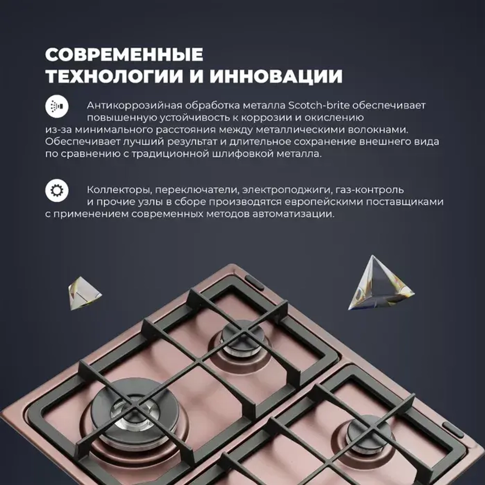 DeLonghi Газовая варочная панель ROF 46 PRO RUS
