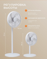 Вентилятор напольный, 3 скорости, пластик, 40 Вт, управление механическое