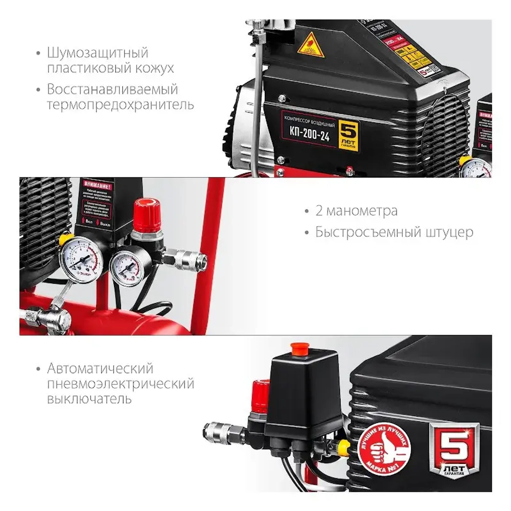 Безмасляный воздушный компрессор ЗУБР КП-200-24 Н6 серия "Мастер"