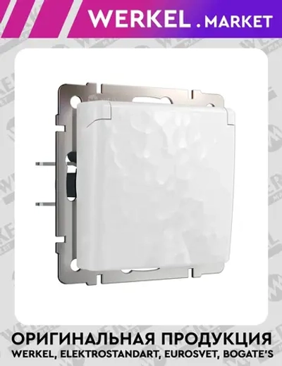 Розетка с заземлением защитной крышкой и шторками Hammer (белый) W1271201