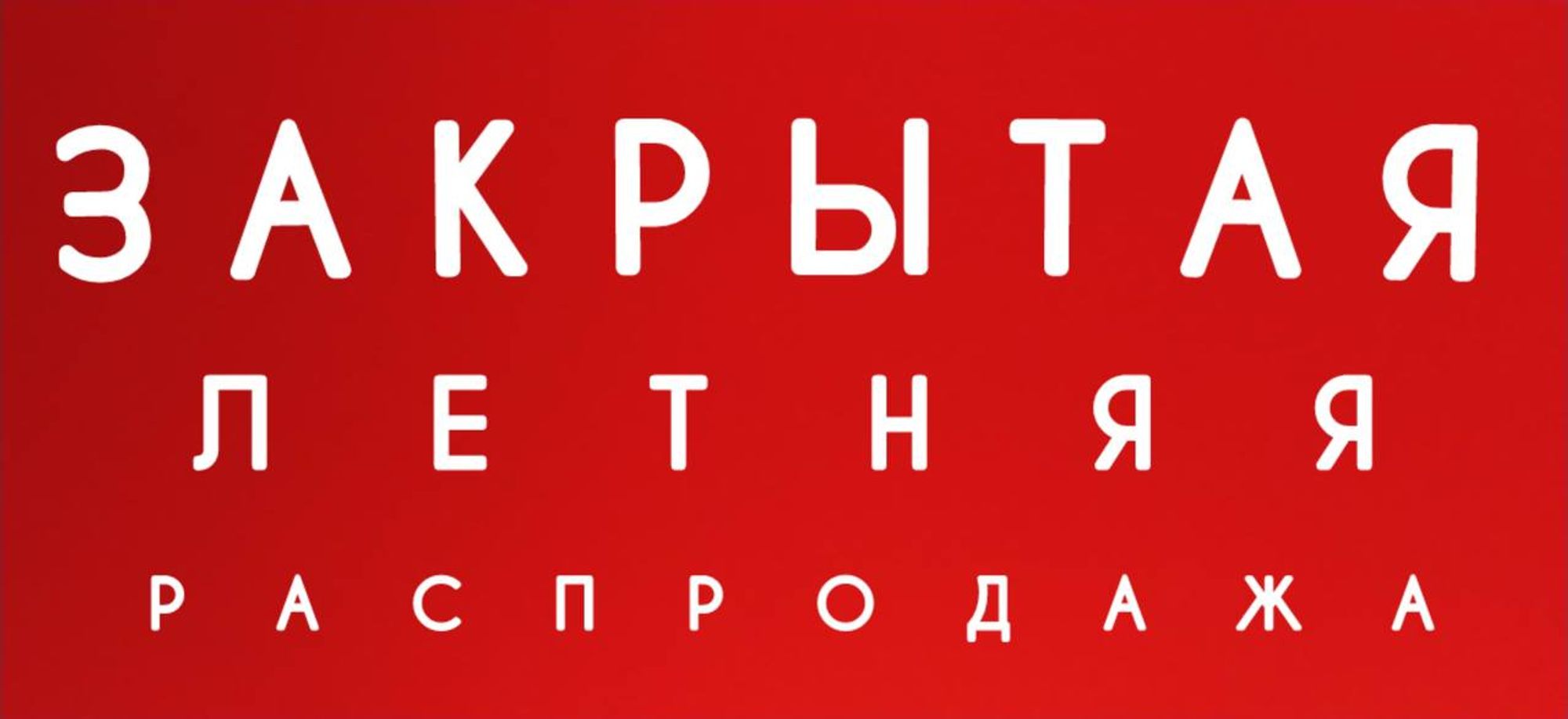 Времена года» - интернет-магазин обуви и аксессуаров в Брянске