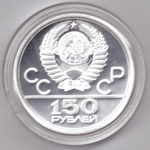 Жетон 150 рублей 1979 года Античные колесницы Олимпиада-80 в Москве 1980 платина копия (посеребрение) Копия