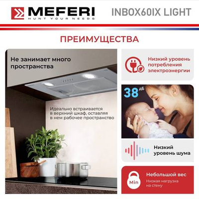 Полновстраиваемая вытяжка Meferi INBOX60IX LIGHT