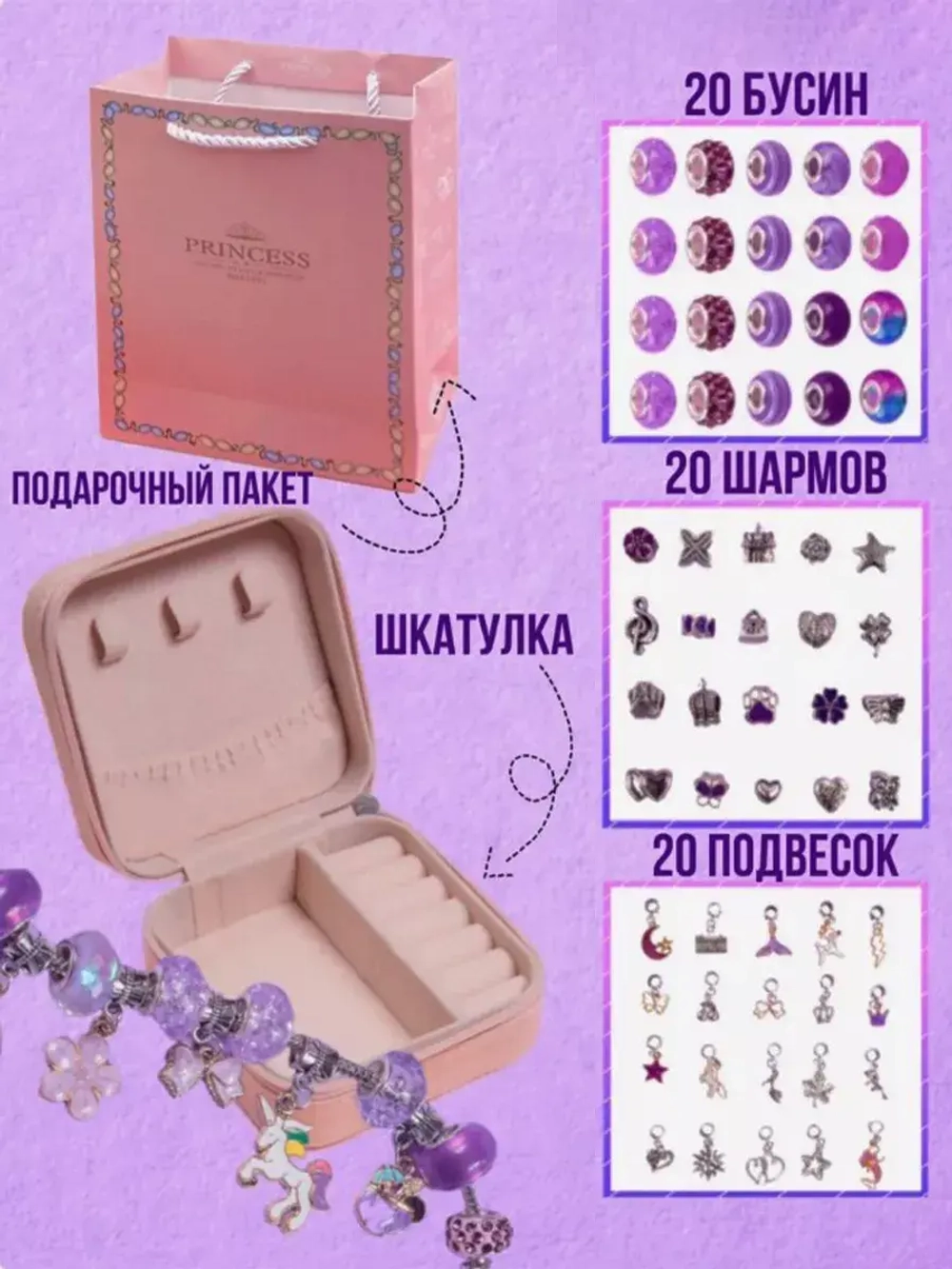 Набор для создания украшений Pandora розовый