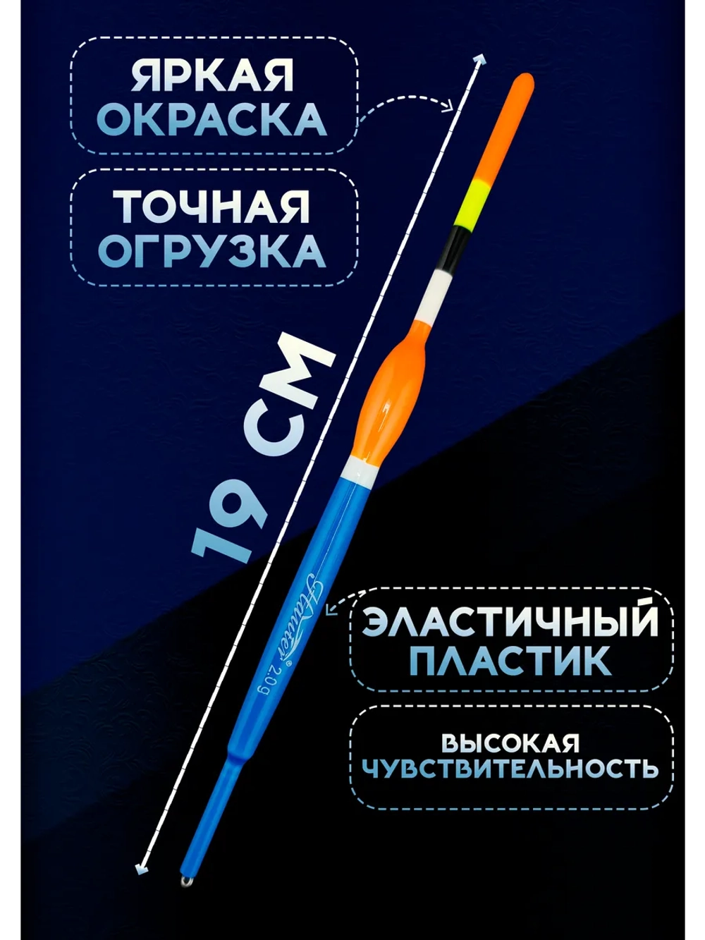Поплавки для рыбалки летние, 2 гр. Хантер, скользящие
