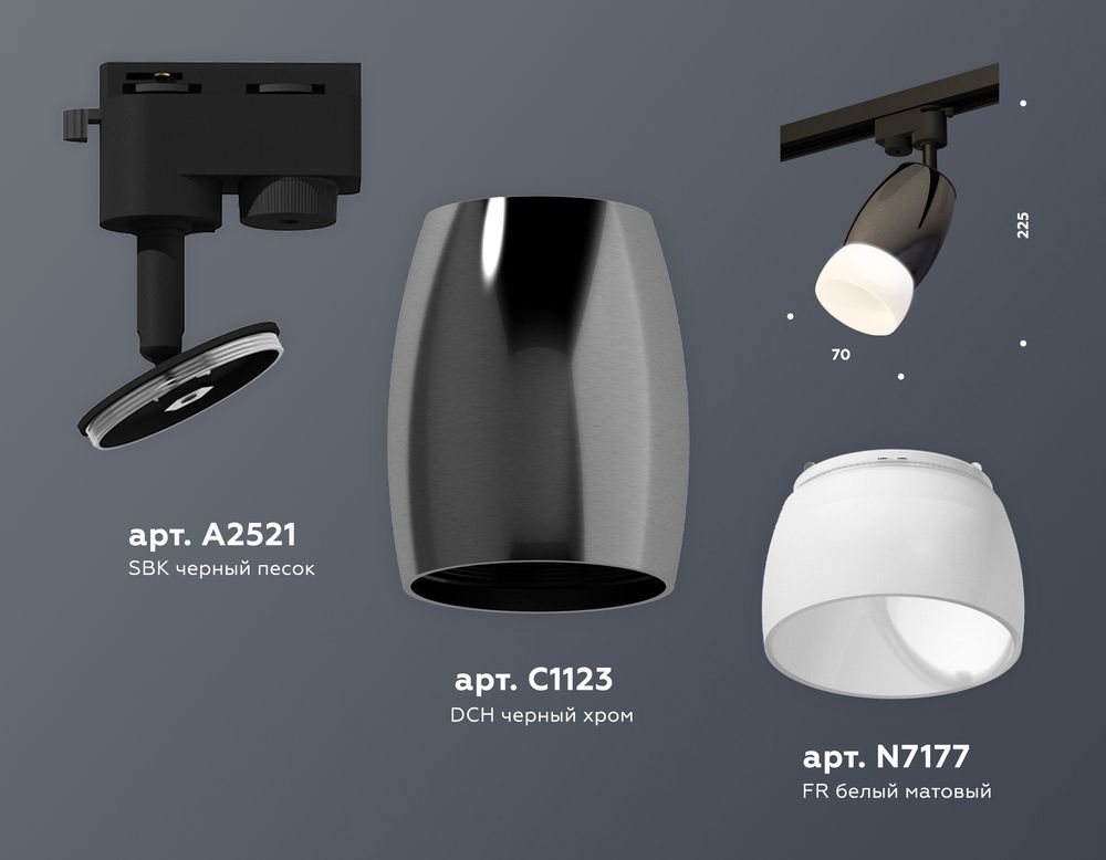 Ambrella Комплект трекового однофазного светильника с акрилом Track System XT1123014