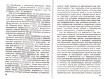Доказательства существование жизни после смерти. А. В. Фомин