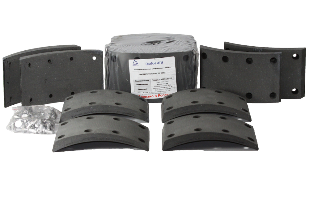 Рем. комплект тормозных накладок а/м УРАЛ-55571Х нового обр.  (Сверл./расточен./с заклёпкой/ширина 120мм./ к-т 8 шт.) Тамбов АТИ