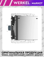 Розетка влагозащищенная с заземлением с крышкой и шторками IP44 (серебряный матовый) W1171265