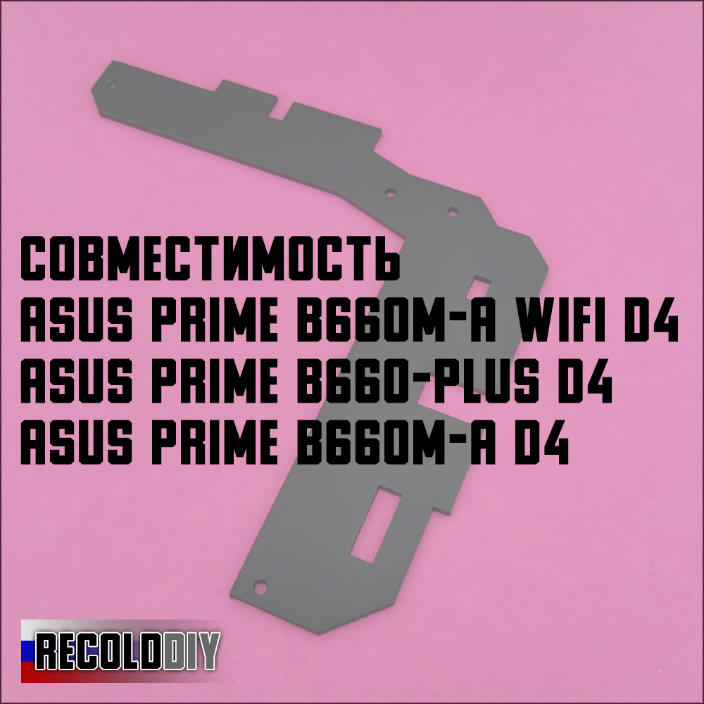 Asus PRIME B660M-A WIFI D4, B660-PLUS