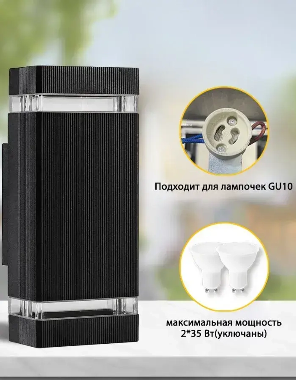 светильник уличный настенный Наружный светильник для стены. Влагозащищенность IP44