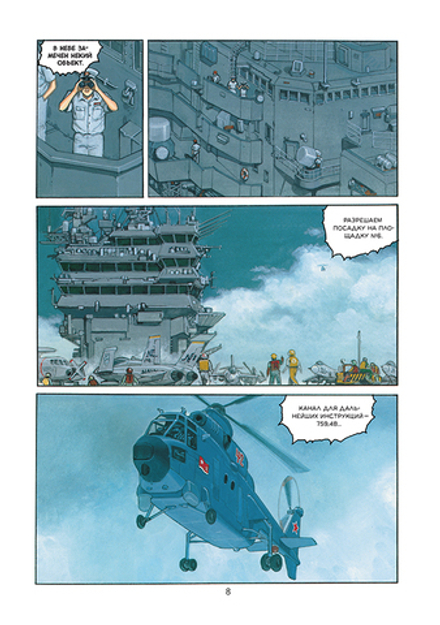 Манга Акира. Том 5