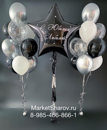 С Юбилеем, набор шаров