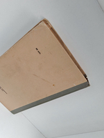 Александр Неверов. Избранное