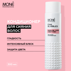 Кондиционер для сияния волос Mone Professional SPARKLING SHINE CONDITIONER, 300 мл