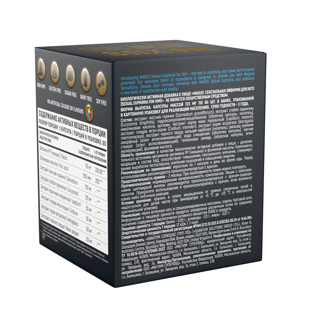 БАД MAXUS Сексуальная Эйфория для него, Sexual Euphoria for him, 60 капсул