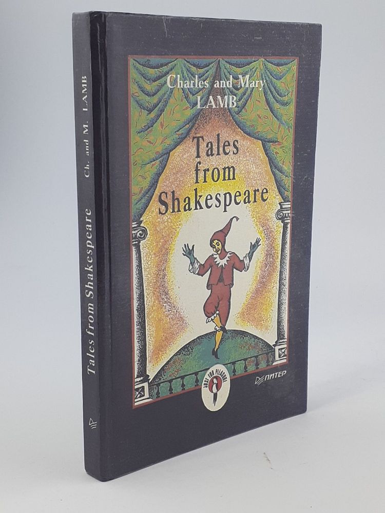 Tales from Shakespeare. Книга на английском языке. Lamb Charles, Lamb Mary