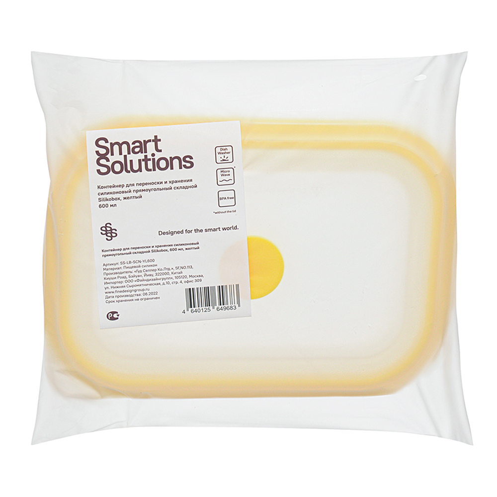 Контейнер для хранения складной 600мл Smart Solutions Silikobox желтый