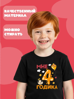 Термонаклейки на одежду для детей 8 лет