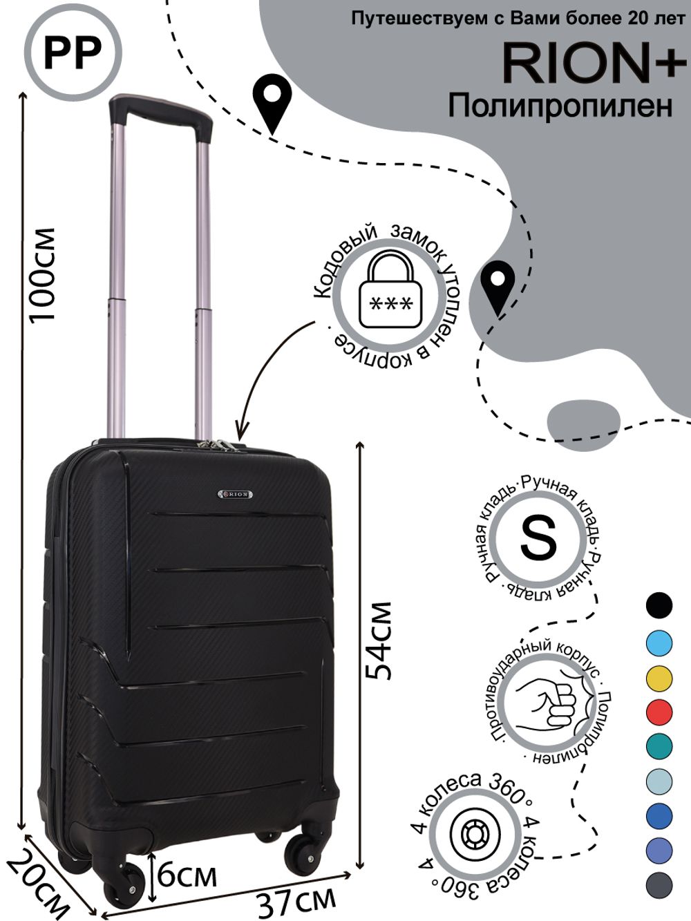 Чемодан 461 / Полипропилен