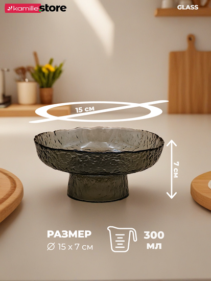 Блюдо 15 см. стеклянное на ножке