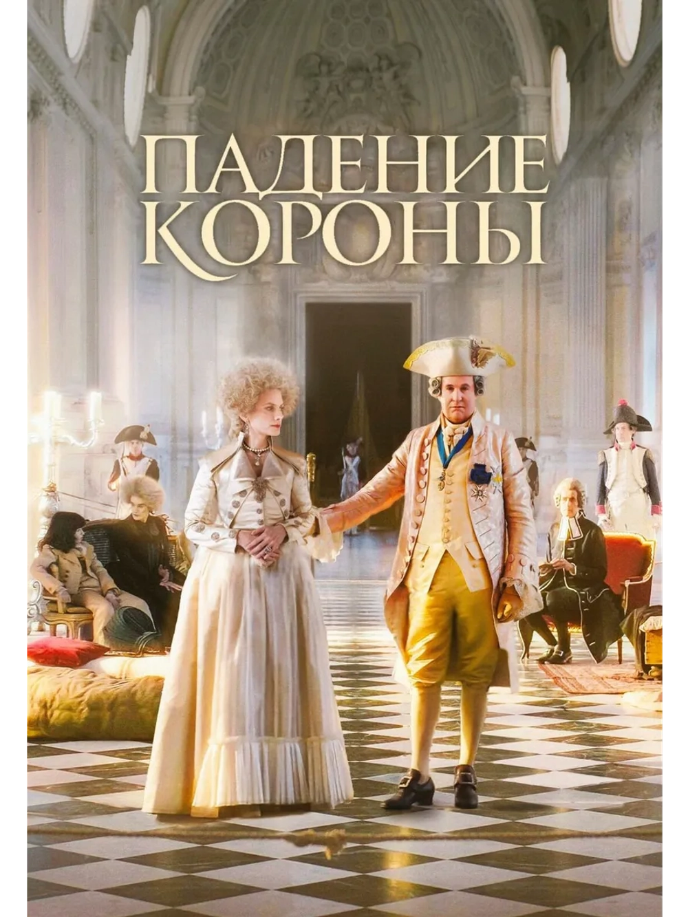 Падение короны (2024) (DVD-R)