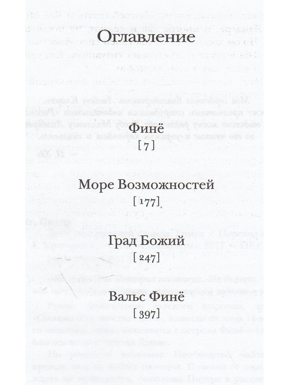 Дети смотрителей слонов