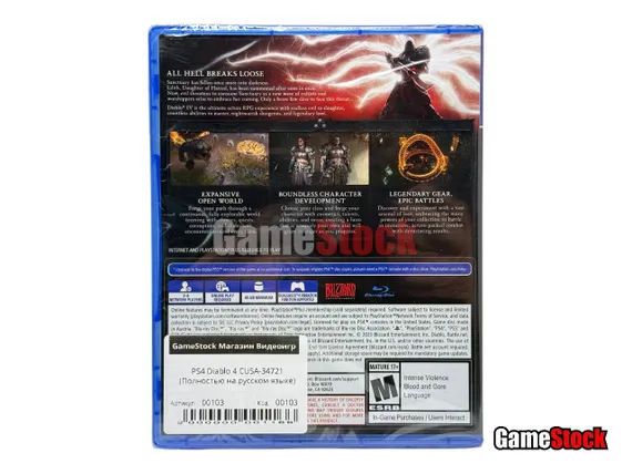 PS4 Diablo 4 (Новый, Полностью на русском языке, CUSA-34721)