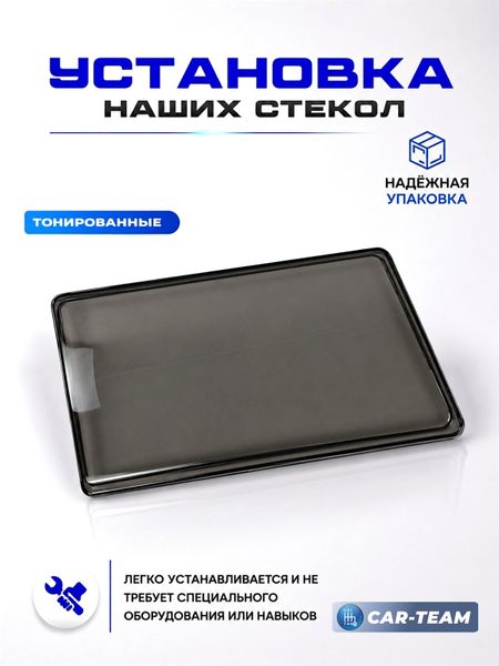 Гладкие стекла фар ВАЗ 2108, 2109, 21099 тонированные (поликарбонат) (лев., прав.)