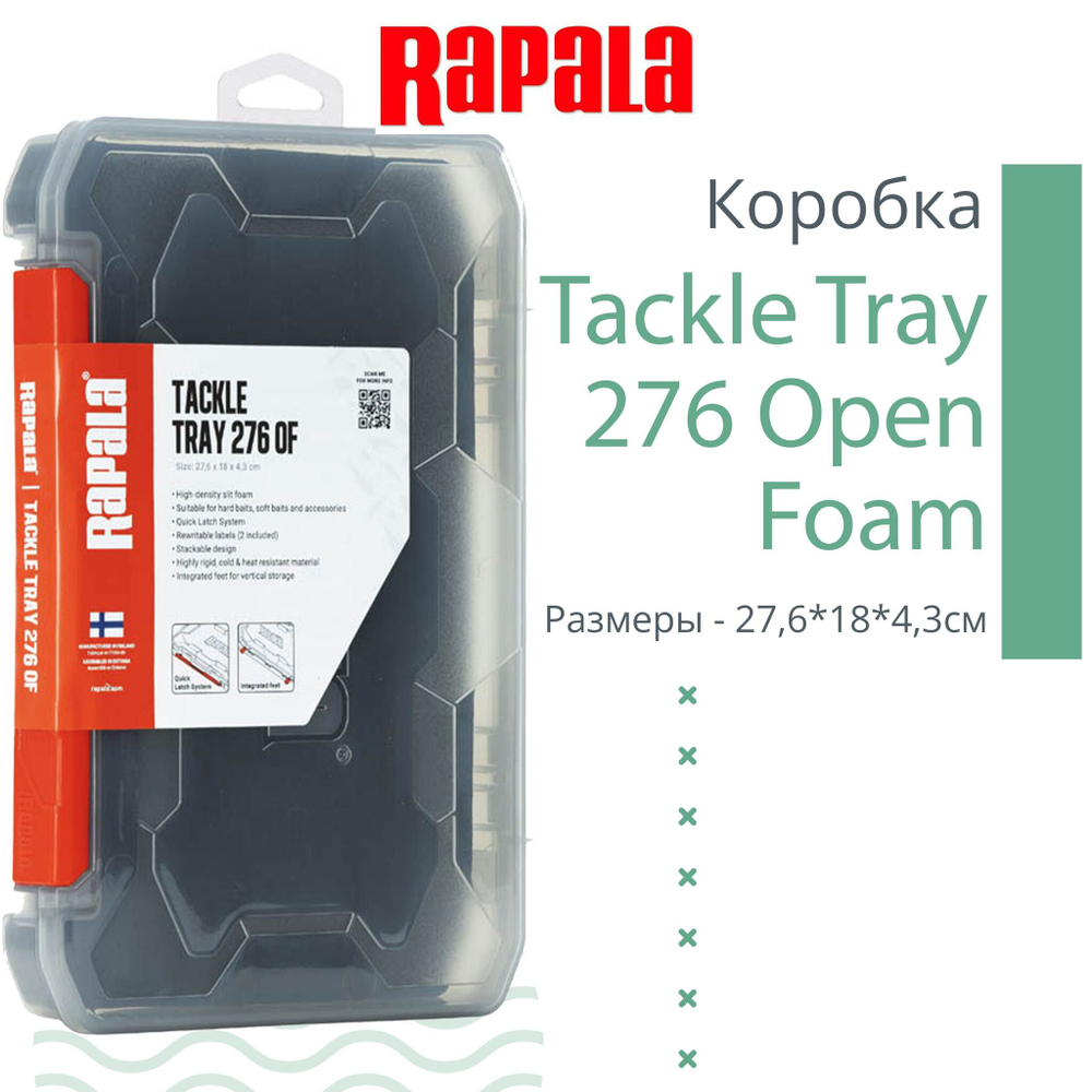 Коробка рыболовная для прикормки Tray 276 Open