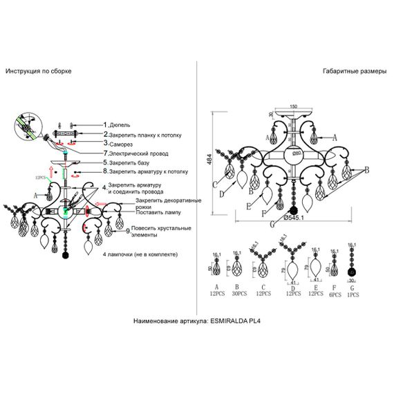 Потолочная люстра Crystal Lux Esmiralda PL4 Silver