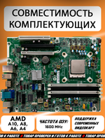 Материнская плата HP E93839 King Cobras Rev:B,  FM2, DDR3, AMD A55
