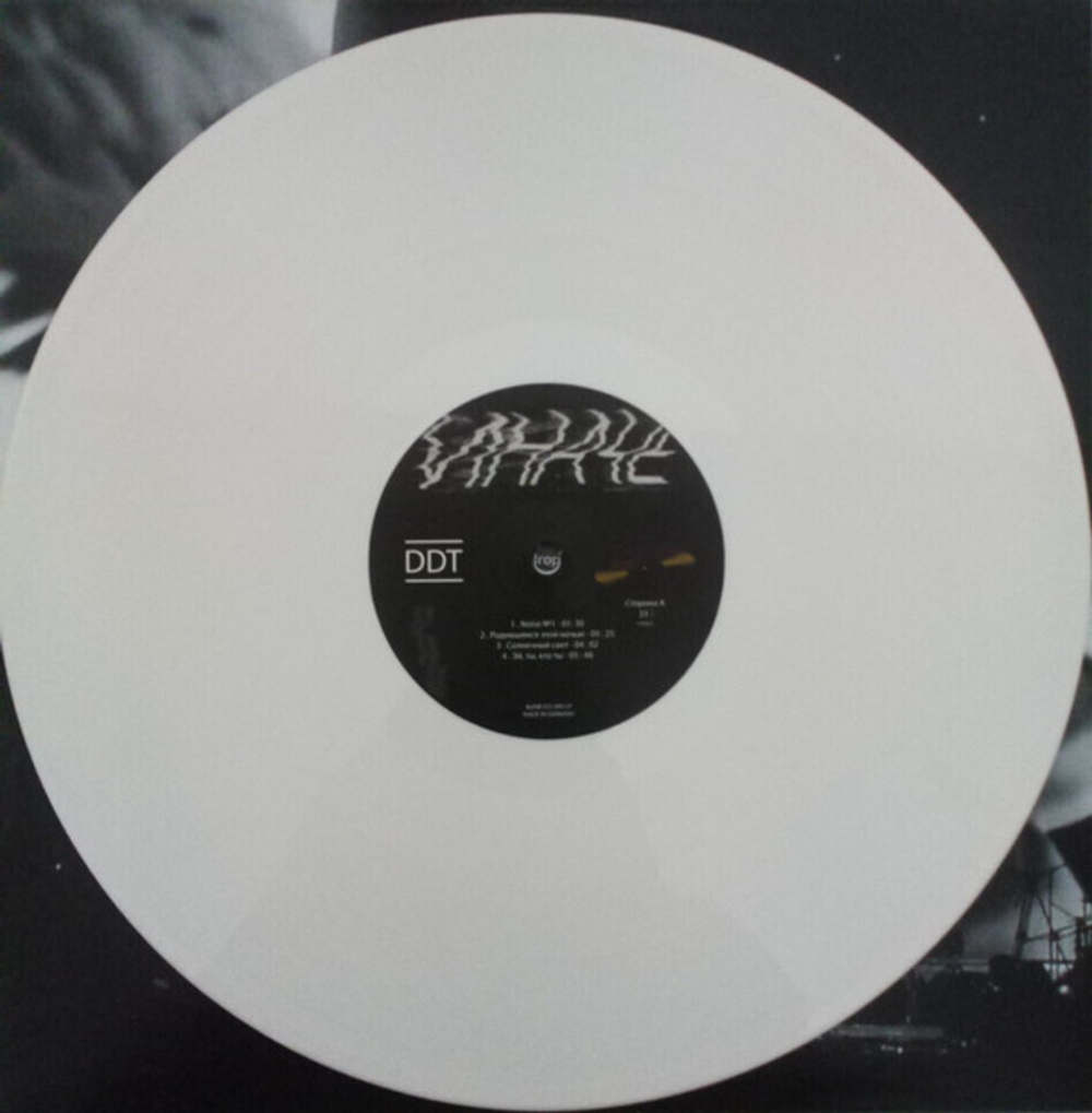 ДДТ / Иначе (Limited Edition)(Coloured Vinyl)(2LP)