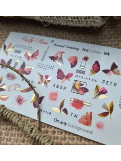 Lucky Rose Слайдеры наклейки для ногтей Foil 94